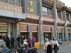 -马凯餐厅(地安门店)