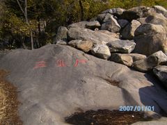 -沂蒙山旅游区云蒙景区(蒙山国家森林公园)