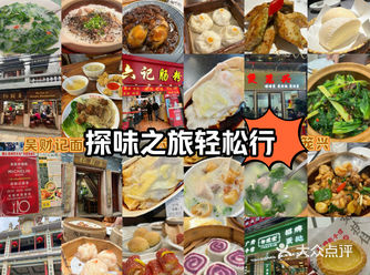 #今天出门吃点啥 来广州吃吃喝喝8天7夜，精选了9家