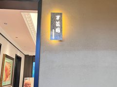 -味莊餐厅(康庄南街店)
