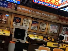 -阿亲家·韩式无限烤肉(春熙路店)