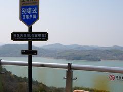 -天目湖山水园