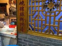 自助取餐区-锦泓老字号猪脏粉(东联大厦店)