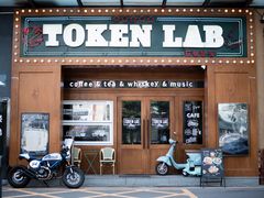 门面-玩咖部落TOKEN LAB咖啡厅