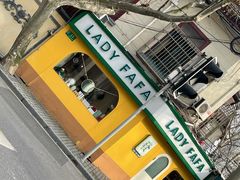 -LADY FAFA(巨鹿路陕西南路路口店)