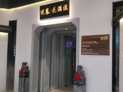 -悦慕·花满溪(新城吾悦店)