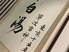 -雷神拉面(财富中心玉米楼店)