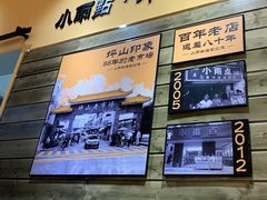 -小雨点糖水店(中兴街分店)