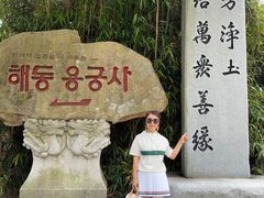 -海东龙宫寺