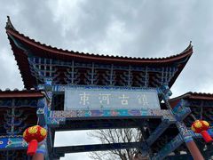 -隔壁老王·家常云南菜(皇冠店)