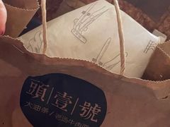 -头壹号  羊汤·饸饹面·大油条(西二旗店)