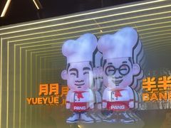 -胖哥俩肉蟹煲(光谷天地店)