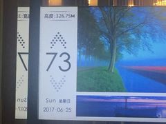-WFC会仙楼观景台