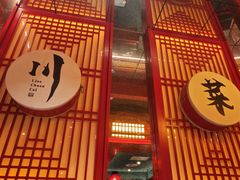 -廖川菜(八佰伴店)