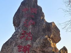 -丽江泸沽湖景区