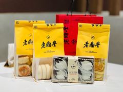 -老鼎丰糕点铺子(国贸商城店)
