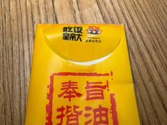 -吃饭皇帝大(长宁龙之梦店)