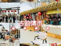 -辛庄国际文化艺术区