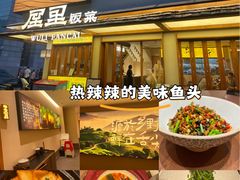 -屋里饭菜·湘菜馆(火车站店)