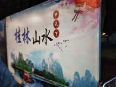 -桂林站
