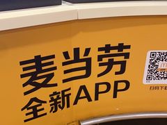 -麦当劳(萧山国际机场T3航站楼店)