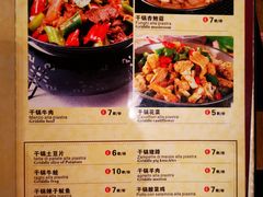 菜单-队长面馆 La Pasteria del Capitano