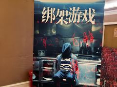 -中影国际影城(大唐西市4K临境音店)