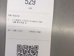 -瑞幸咖啡(北美N1购物中心店)