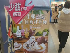 -DQ·蛋糕·冰淇淋(新佳丽店)