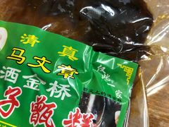 -马文章胖子甑糕(洒金桥店)