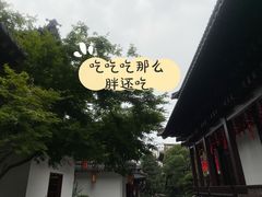 -香积寺