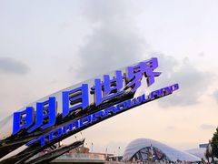 游乐设施-上海迪士尼度假区