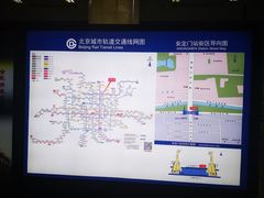 -安定门(地铁站)