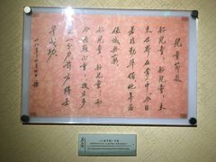 -上海蔡元培故居陈列馆