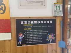 -芦茨金富饭庄·25年老字号·专做稻草鸡