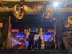 -捞锅坝子老火锅(汽博中心店)