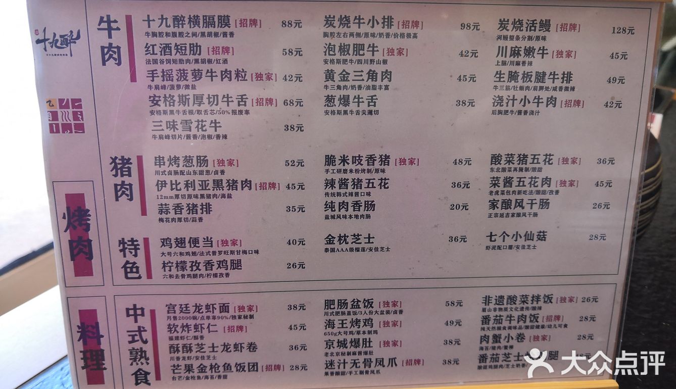十九醉，醉了醉了