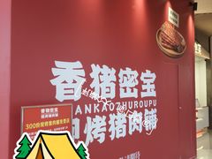 -北京清河万象汇