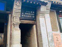 -鸡鸣驿城