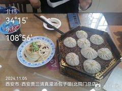 -西安贾三灌汤包·回坊小吃·清真炒菜(北院门总店)