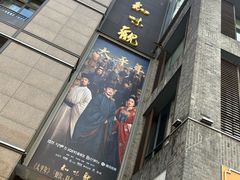 -杭州湖滨in77