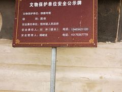 -修德寺塔