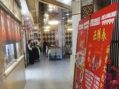 -津悦·正阳春烤鸭(红旗南路店)