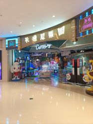 -卡通尼乐园(上海万象城店)