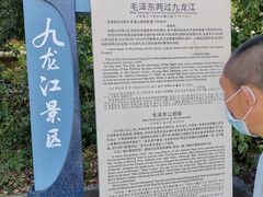 -九龙江国家森林公园