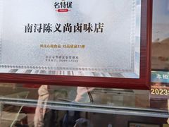 -浔蹄(南浔总店)