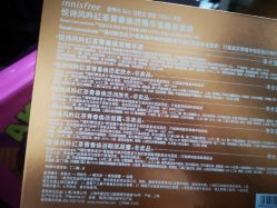 -悦诗风吟innisfree