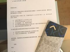 -上海浦东嘉里大酒店
