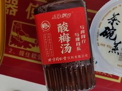-和合谷(北新桥店)