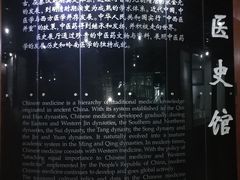 -广东中医药博物馆